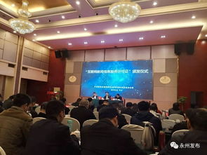 永州新聞網喜獲《互聯網新聞信息服務許可證》，正式邁入互聯網新聞信息服務新階段